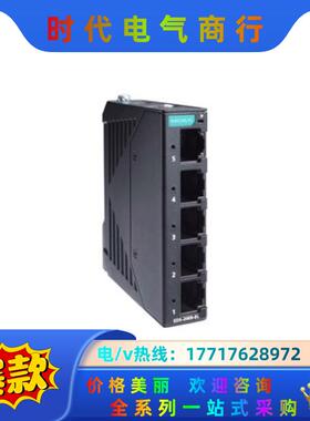 MOXA全新原装正品，以太网交换机，EDS-305，现货，询议价