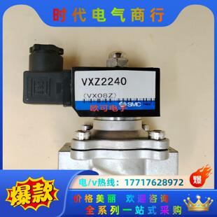 议价 全新现货 SMC气动电磁阀VXZ2240 原装