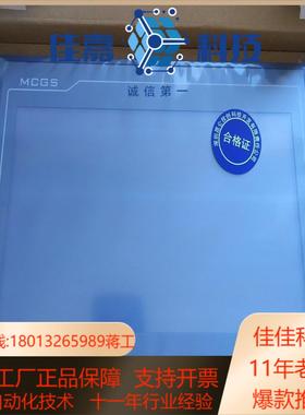 TPC1021kt(1021Et)1031Kt昆仑通态10寸