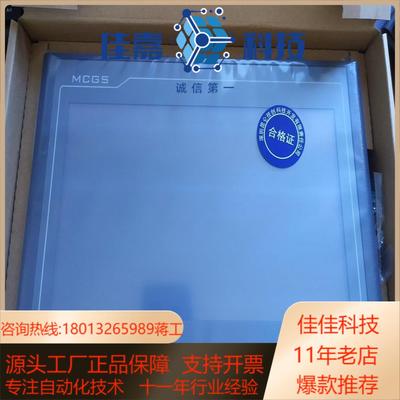 TPC1021kt(1021Et)1031Kt昆仑通态10寸