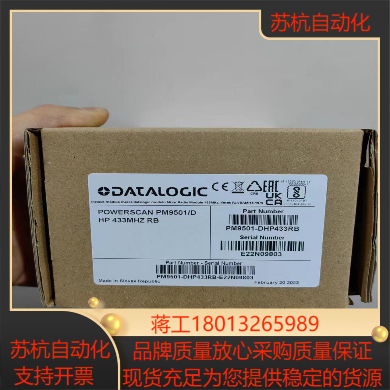 Datalogic扫码枪，PM9501-DHP433RB，2