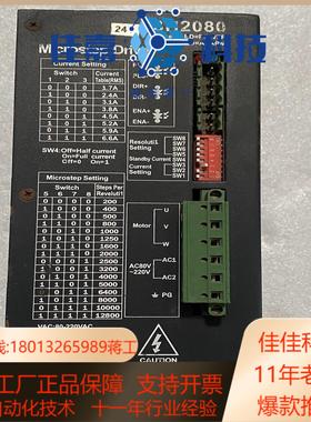 步进驱动器 CTM3H2080M 原装