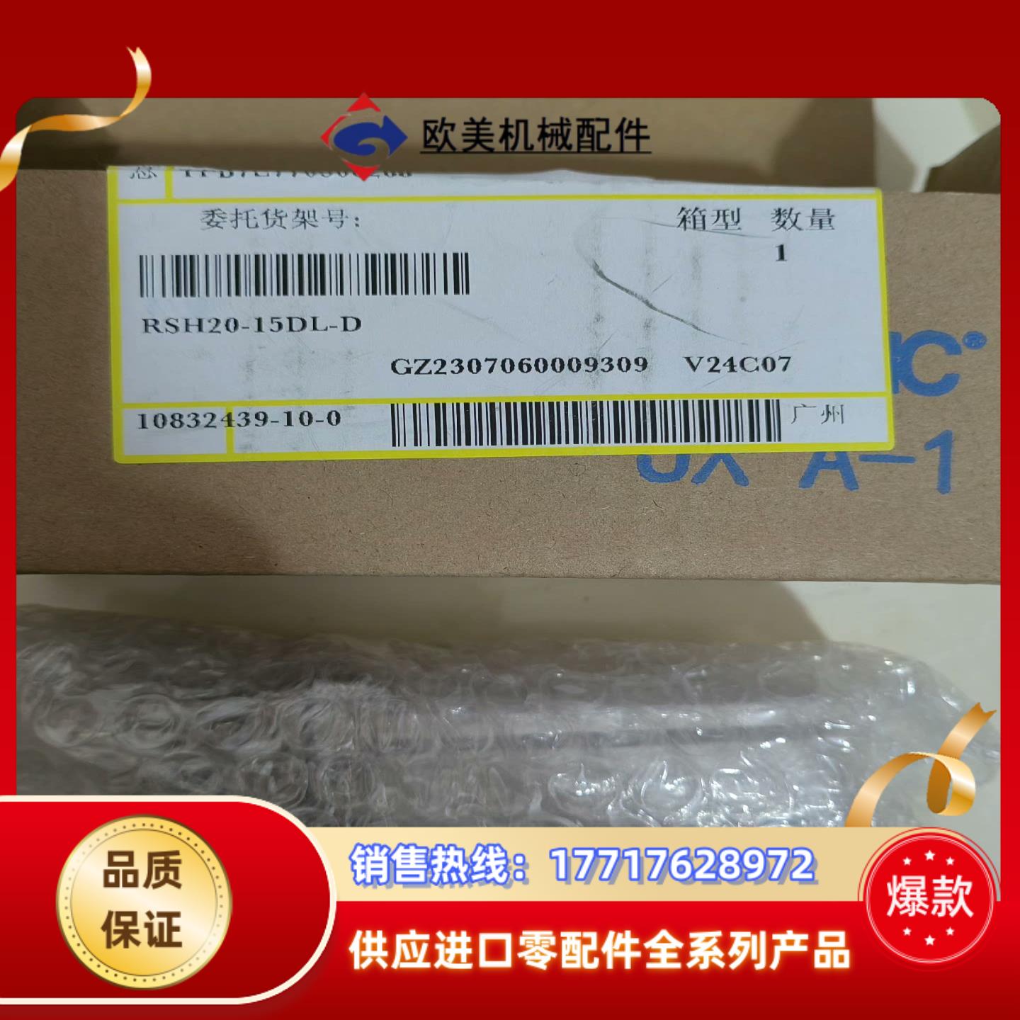 SMC重载阻挡气缸RSH20一15DL一D议价