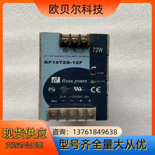 原装RP1072D-12F
