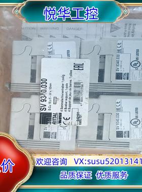 原装RITTAL全新原装正品威图母线支架，SV 9340.030议价
