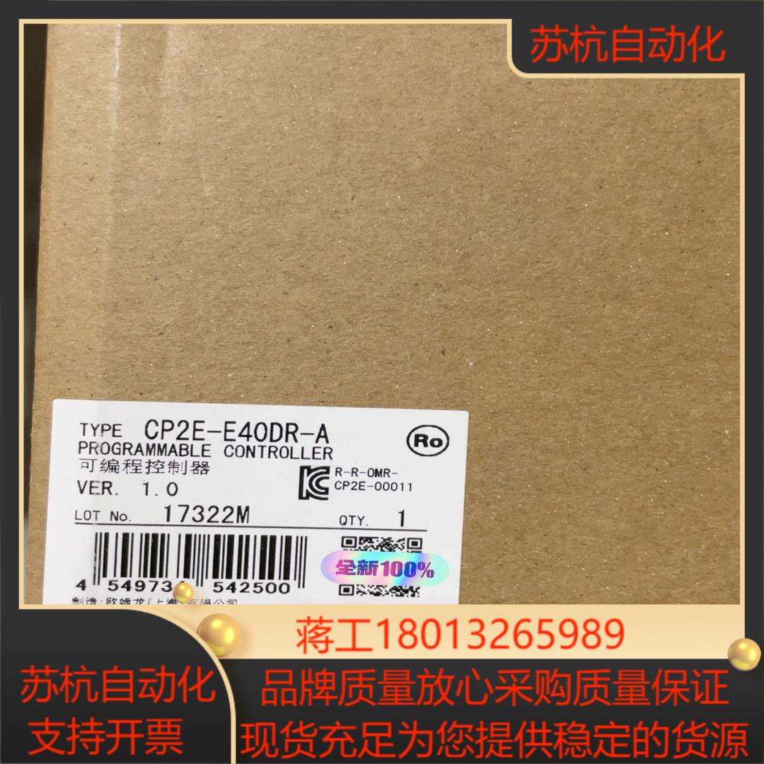 PLC CP2E-E40DR-A 全新正品现货