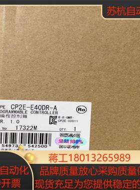 PLC CP2E-E40DR-A 全新正品现货
