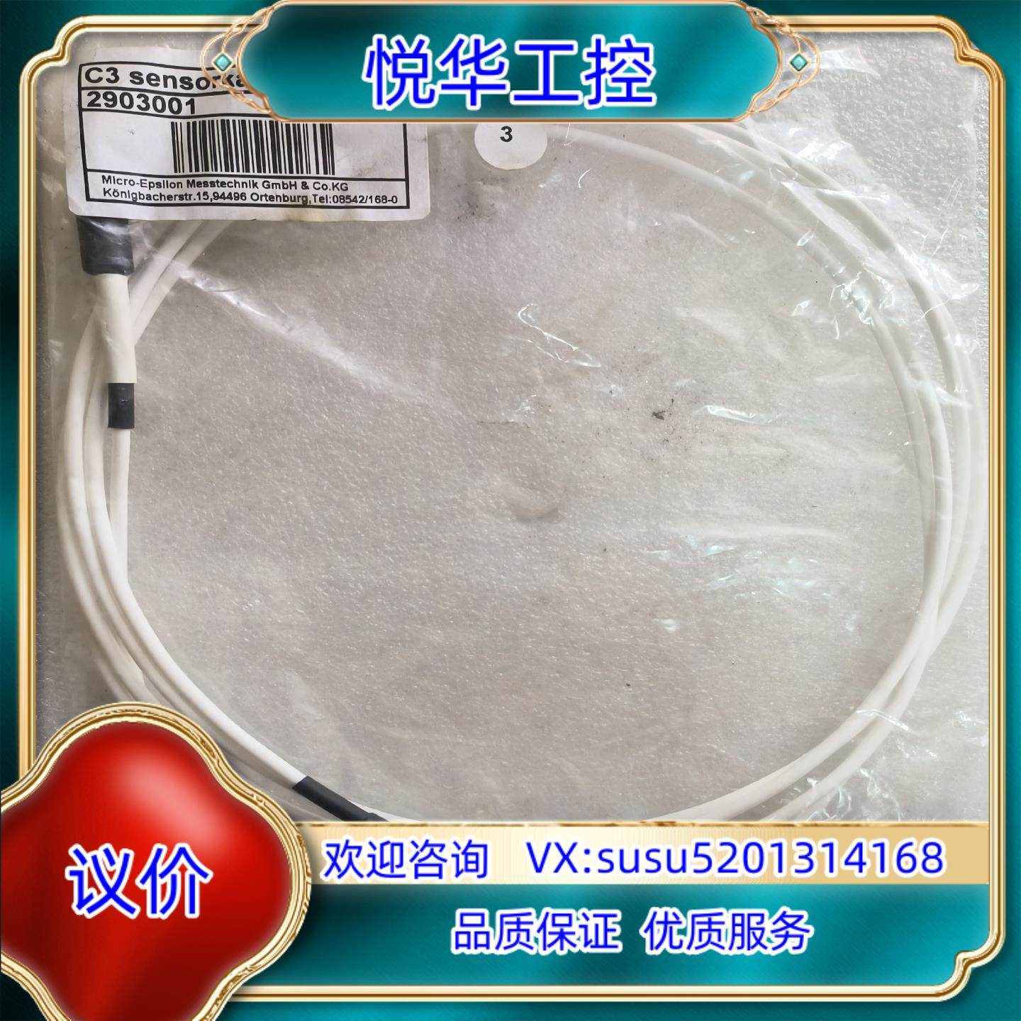 原装德国MICRO-EPSILON米铱 电容式激光位移传感器连线议价