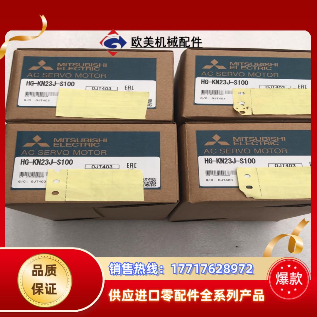 三菱HG-KN23J-S100议价