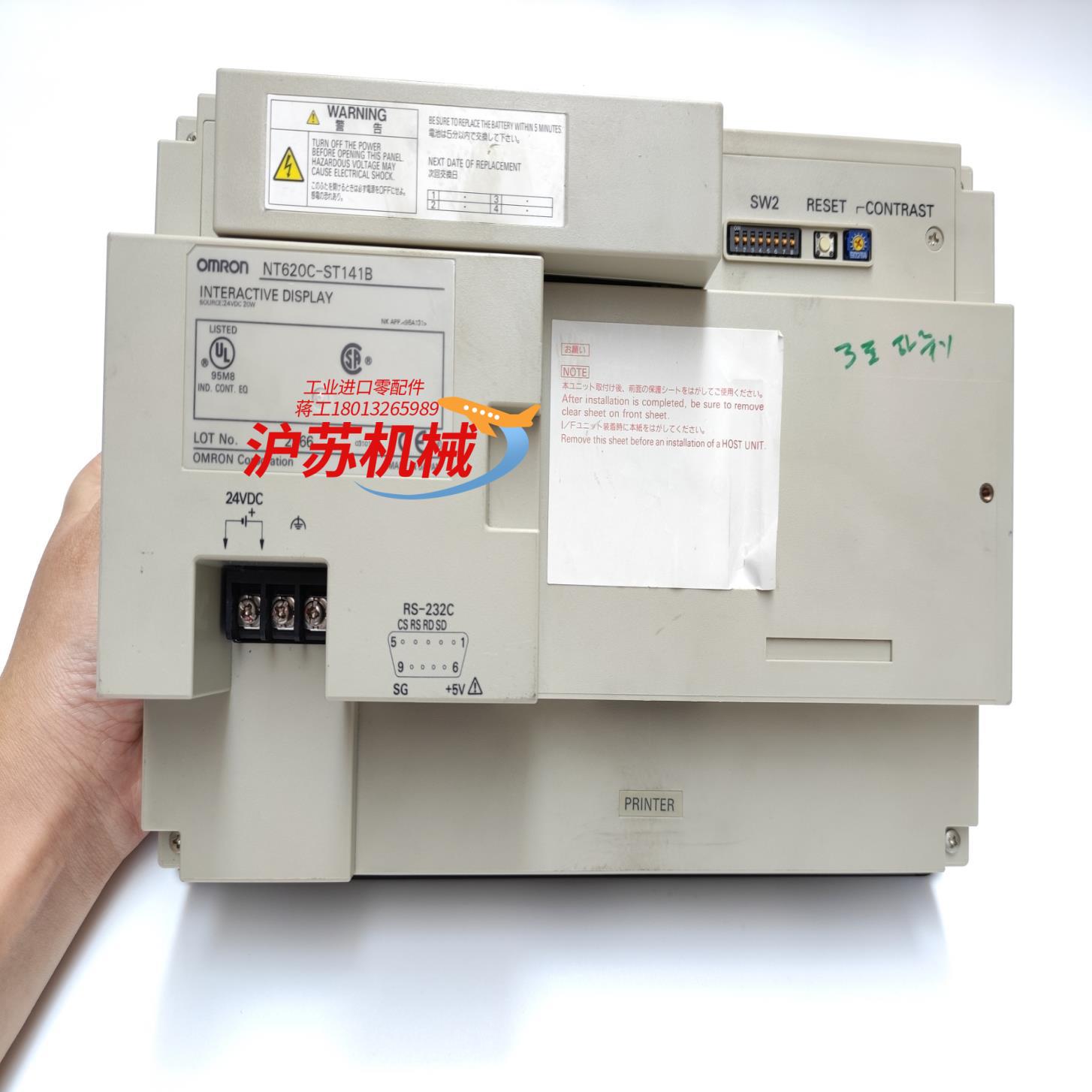 NT620C-ST141B 触摸屏 ，通电