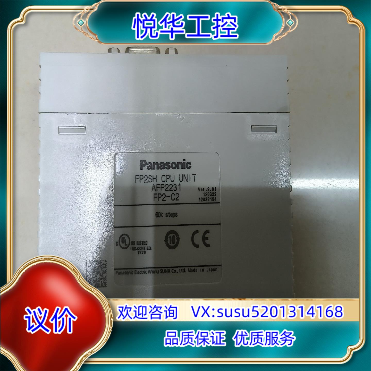 原装        FP2-C1（神视）、FP2-C2、FP议