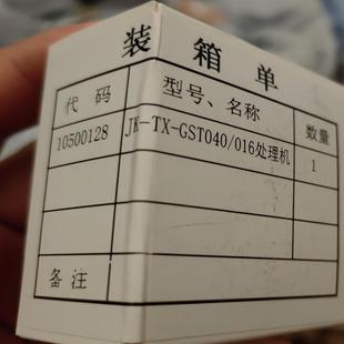 海湾消防主机JK-TX-GST040/016并行数据处理机R