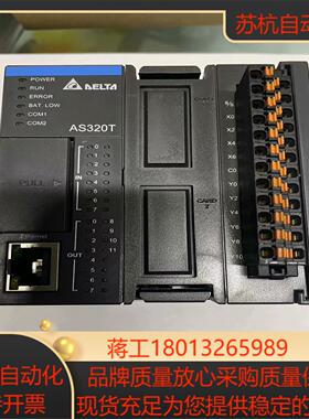 台达AS系列PLC主机，AS320T-B，全新正品保质