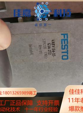 费斯托阀岛气路板底座VABV-S4-1S-G14-2T2订货