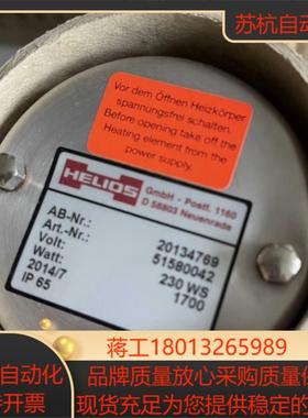 HELIOS 加热器 全新 订货号 51580042议价
