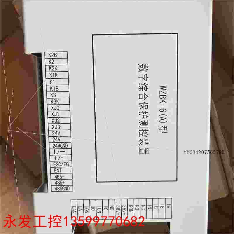 WZBK-6(A)型数字综合保护测控装置KBZ16-400/