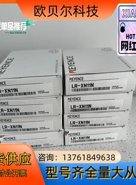 基恩士LR-XN11N激光放大器，，全新原装正品，