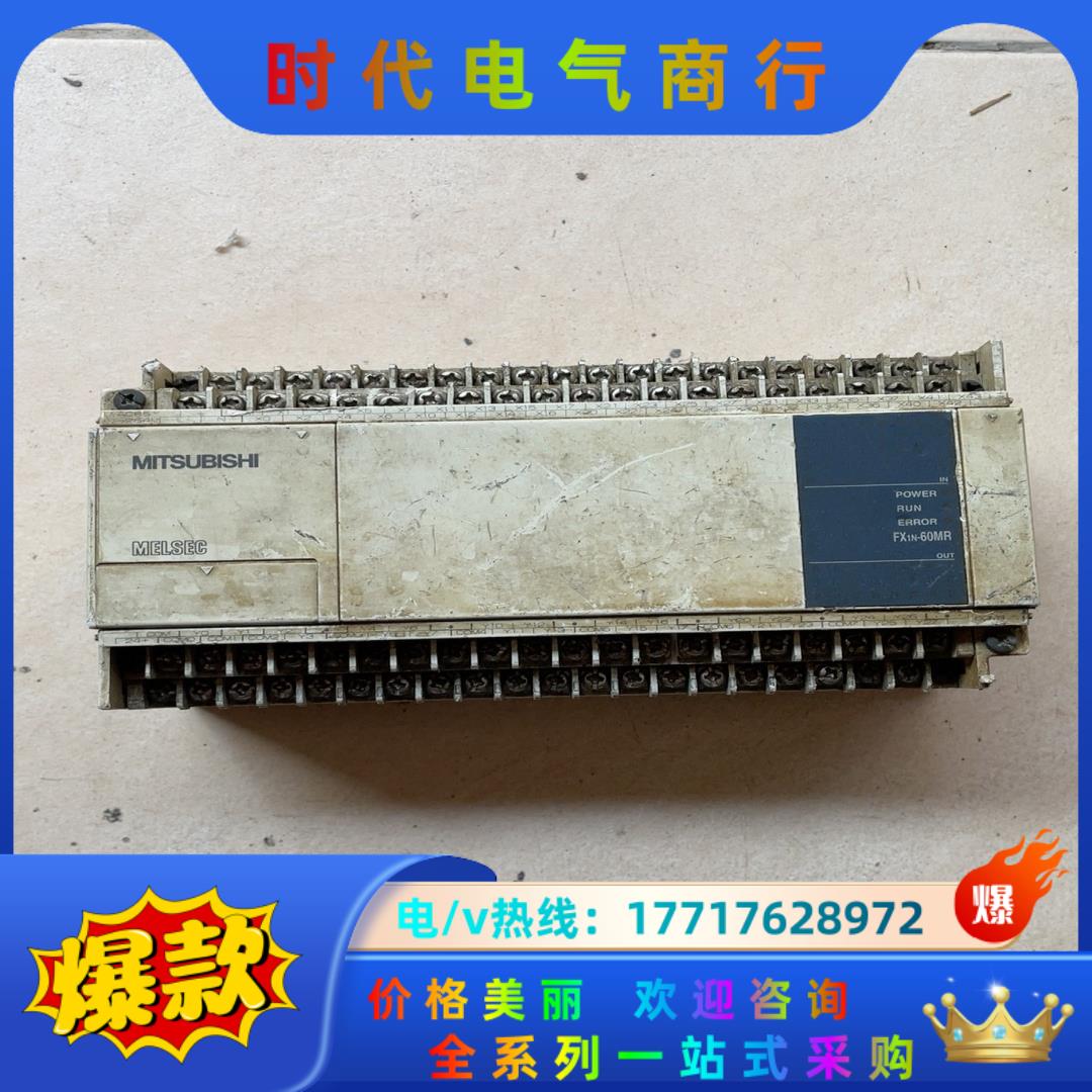 三菱FX1N-60MR议价