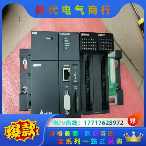 台达plc模块 AHCPU530-EN，AH32AN02T-议价