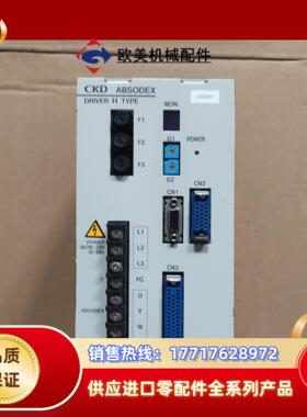 AX9075H CKD伺服驱动器 正品出售 议议价