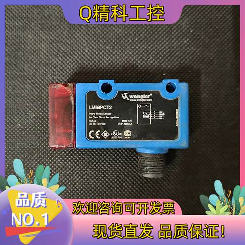 现货威格勒 LM89PCT2 传感器 件功能完好外壳塑料破