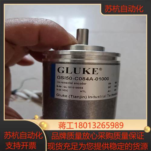 格鲁克GSI50-C084A-01000