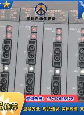 三菱QJ71LP21-25通讯模块议价