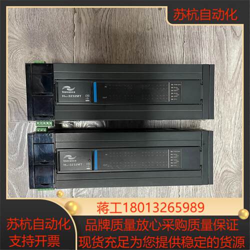 汇川PLC  H3U-3232MT  质量保证，成色新，标的议价