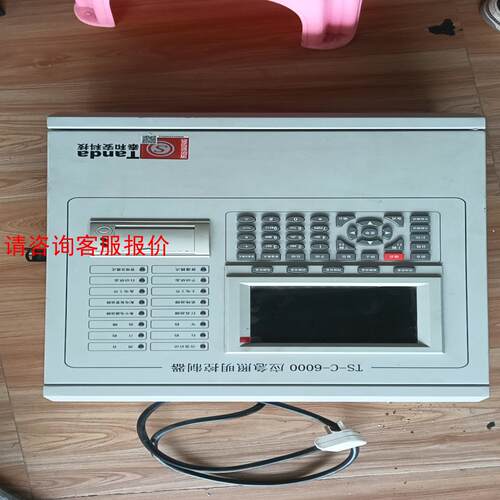 【环球】TS-C-6000Tanda泰和安科技应急照明控制器二手宝