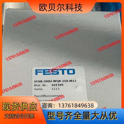 全新原装Festo传感器SFAB-200U-WQ8-2S