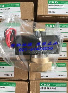 CKD电磁阀AB42-02-5-03A-DC24V，议价