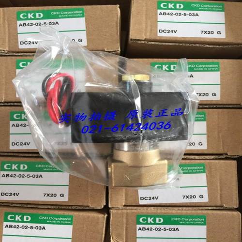 CKD电磁阀AB42-02-5-03A-DC24V，议价