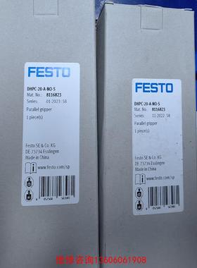 （请询价）FESTO 平行抓手，订货号8116823，型号DHPC-2议价