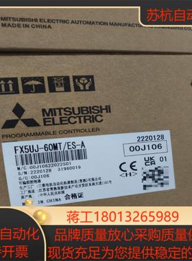 出三菱PLC模块FX5UJ-60MTES-A 全新未拆