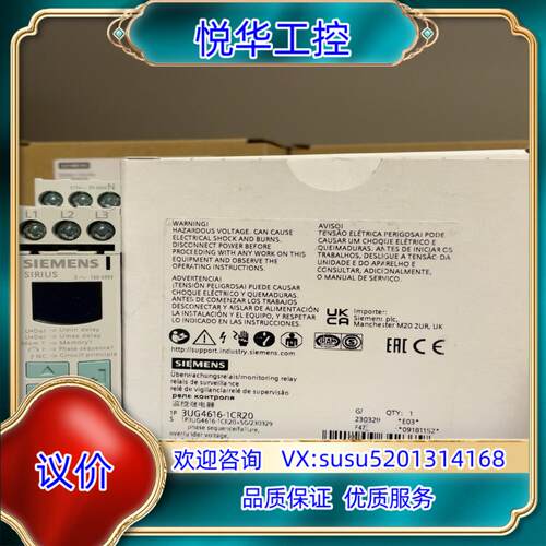 原装3UG4616-1CR20  数字监控继电器 用于带 N 电议价