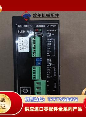 常州泰达机电直流无刷电机驱动器BLDH-750A，永磁直流无议价