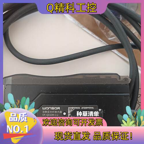 现货全新原装OF-QD10N-LU 数显光纤传感器放器