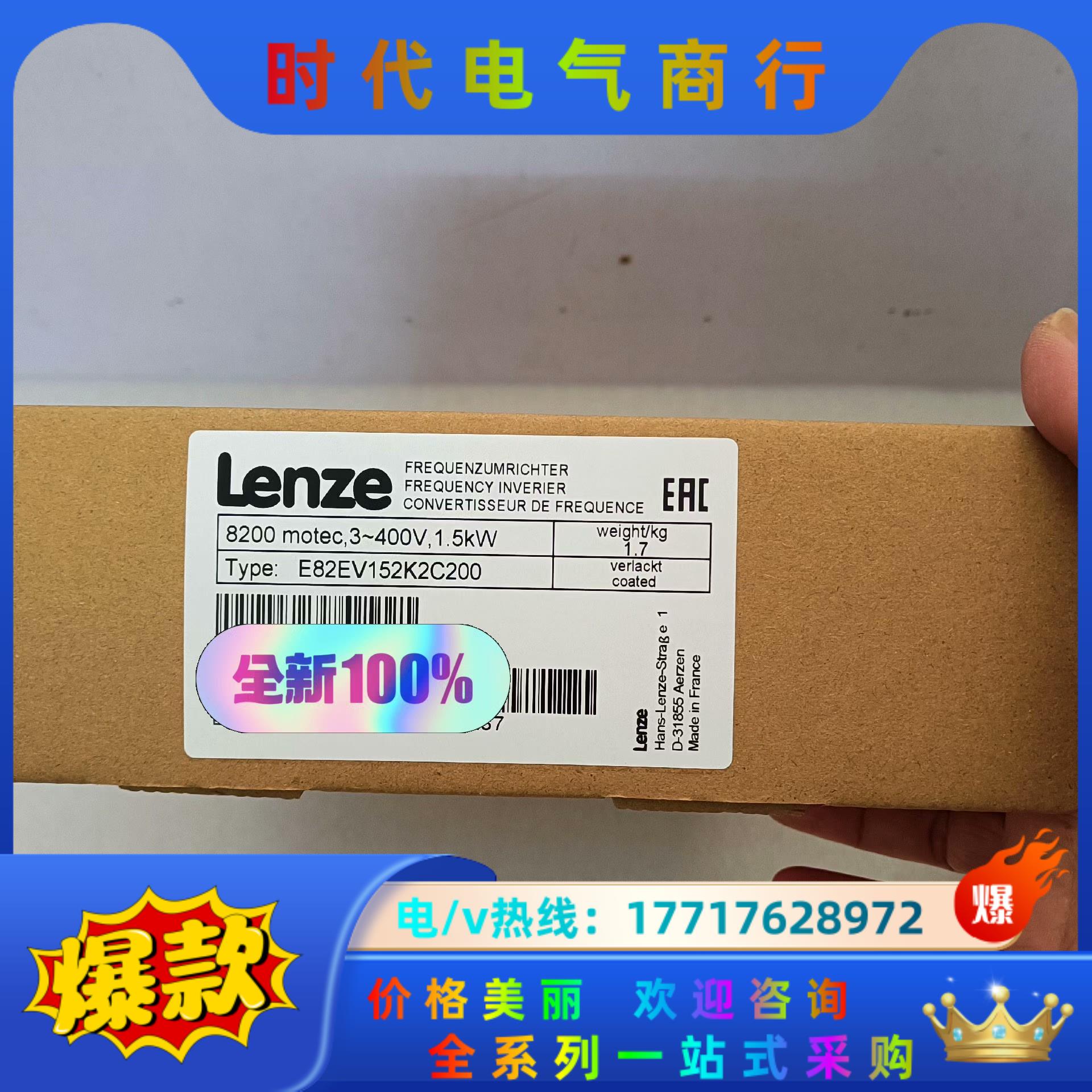 E82EV152K2C200/E82EV152-42C200