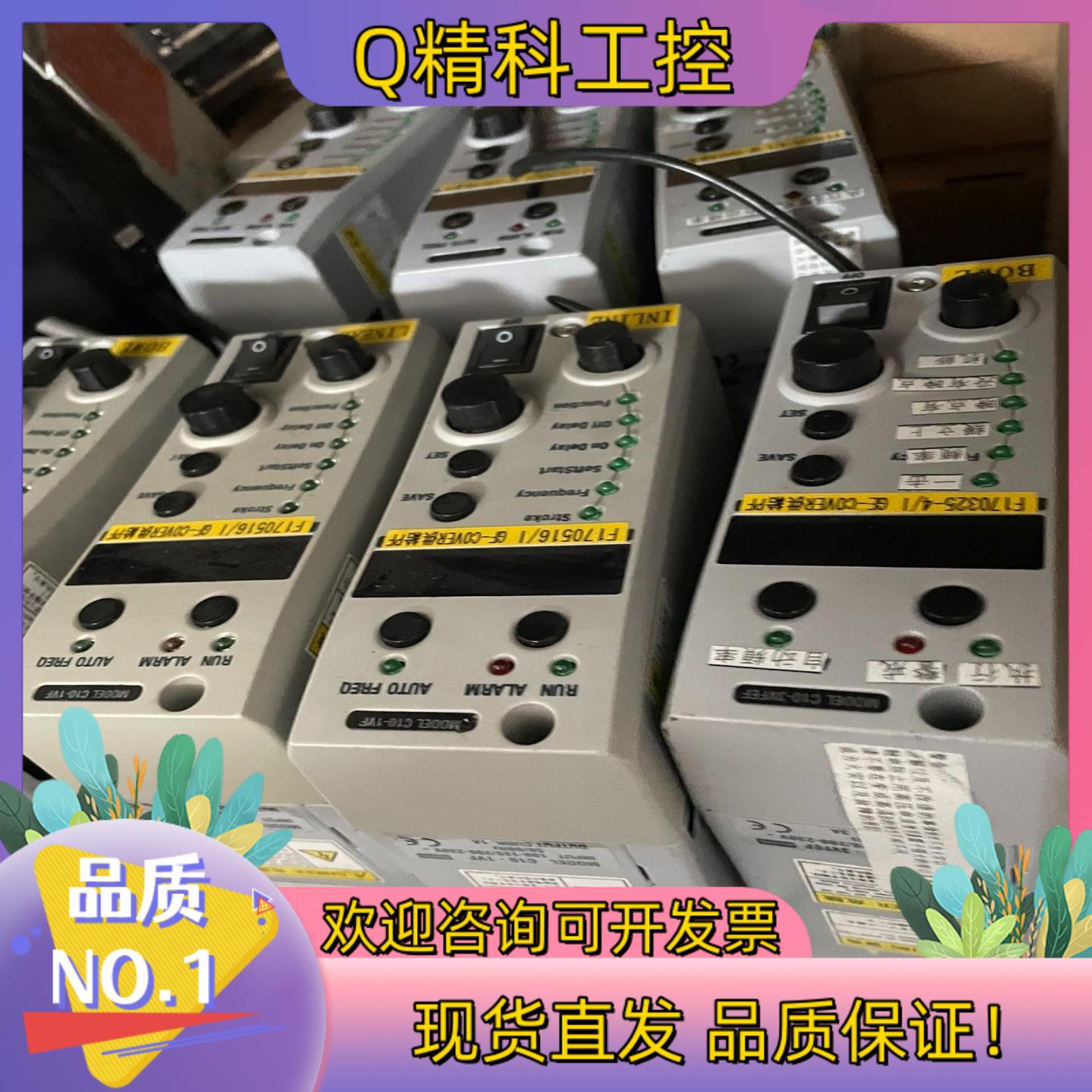 现货C10-1VF九成新