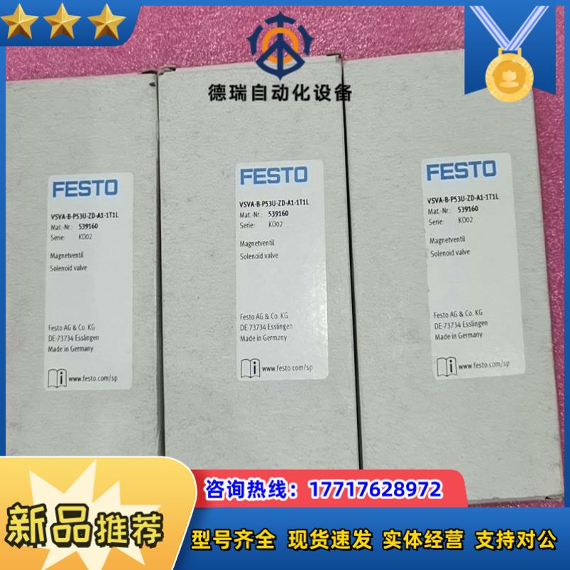 539160  VSVA-B-P53U-ZD-A1-1T1L议价