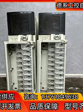 PLC模块TSXDSY16DR5便宜处理