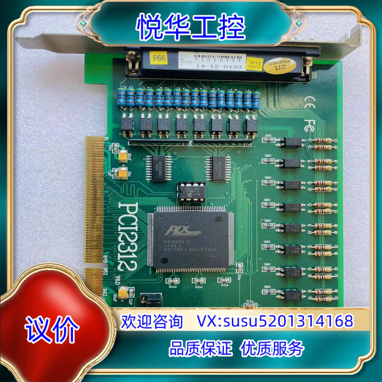 原装阿尔泰PCI隔离数字量采集输入/输出卡 PCI2312议