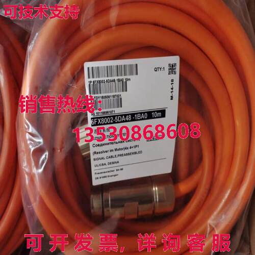 电源电缆 6fx8002-5da48-1ba0 10m库存现货