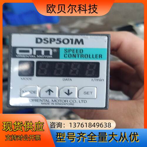 DSP502M/501M  AC200V/110V 原装