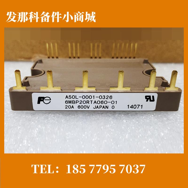 6MBP20RTA060-01 A50L-0001-0326#A  全新原装