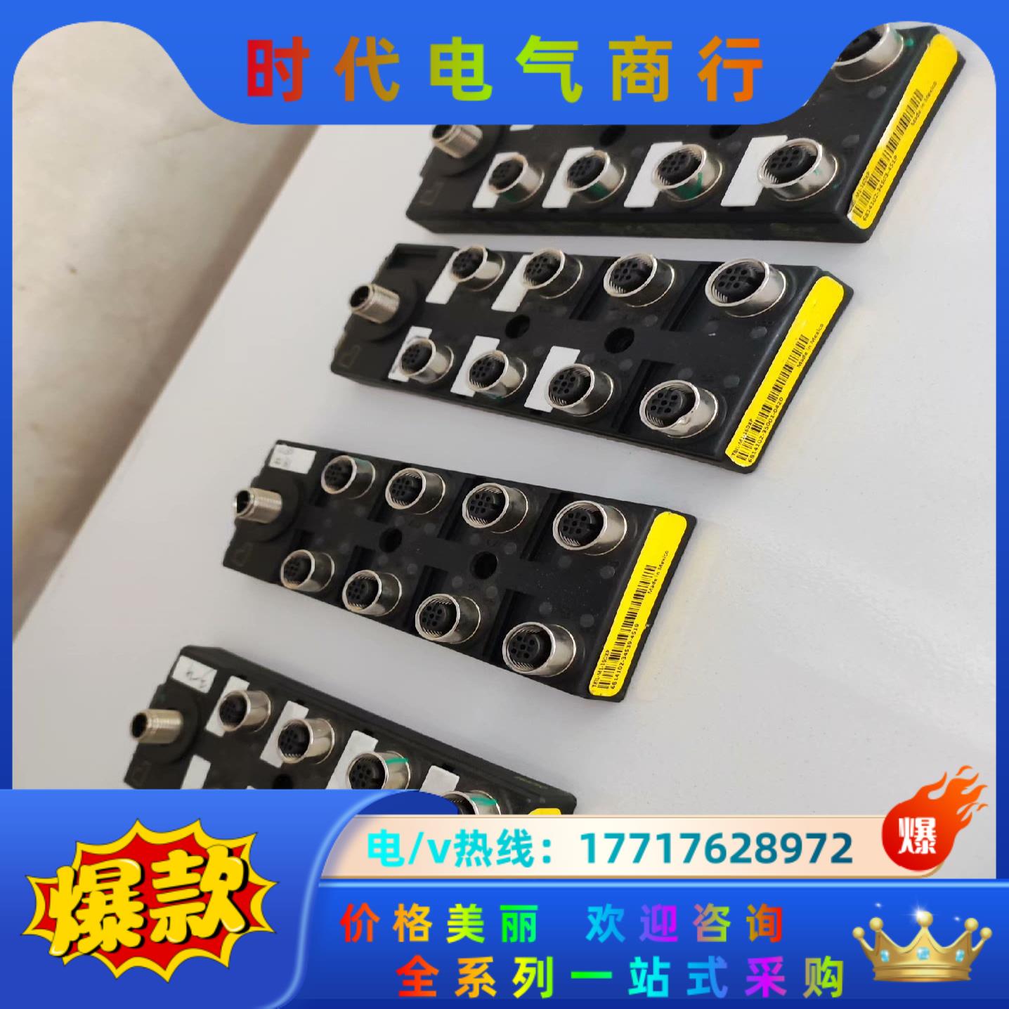 图尔克模块TBIL-M1-16DXP，有4个 处议价