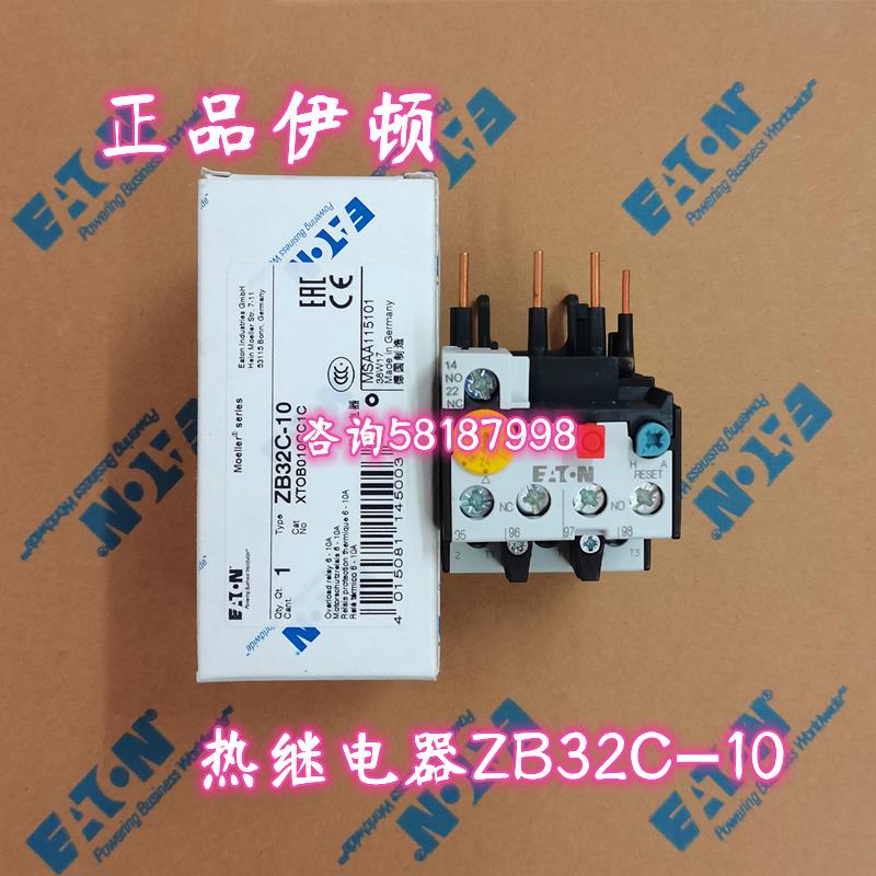 ZB32C-10 热继电器XTOB010CC1C直插式工作电流6-10AEATON议价