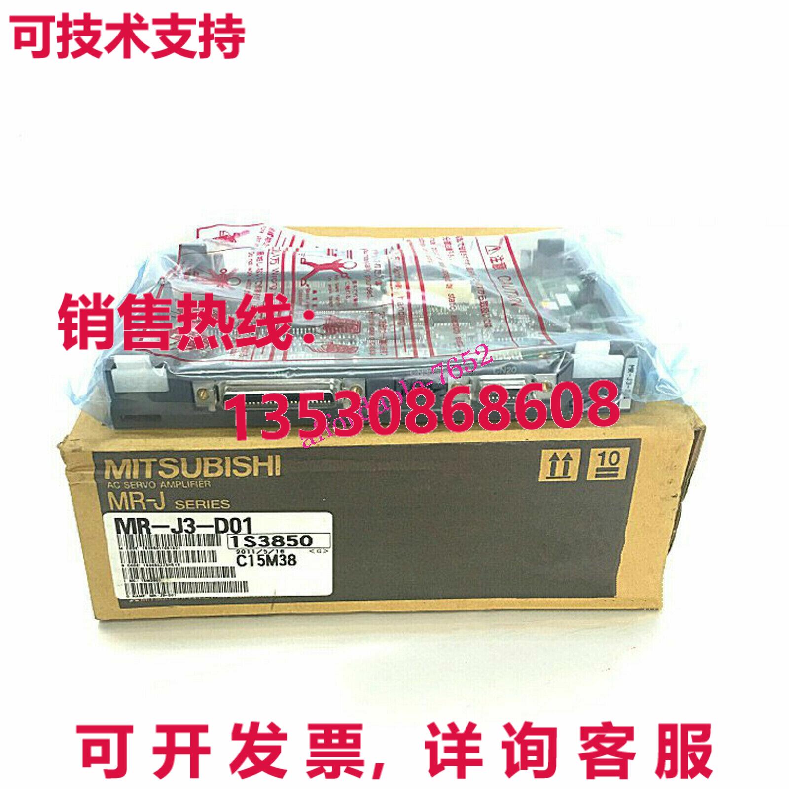 原装供应伺服驱动器 MR-J3-D01