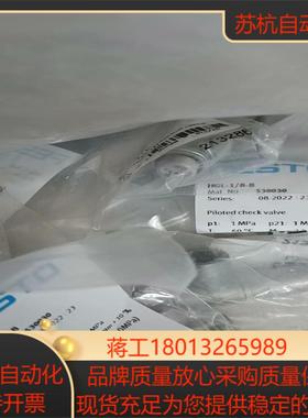 费斯托单向阀  HGL-1/8-B   530030   有