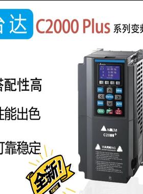 VFD750C43A-00  台达c2000系列变频器 7
